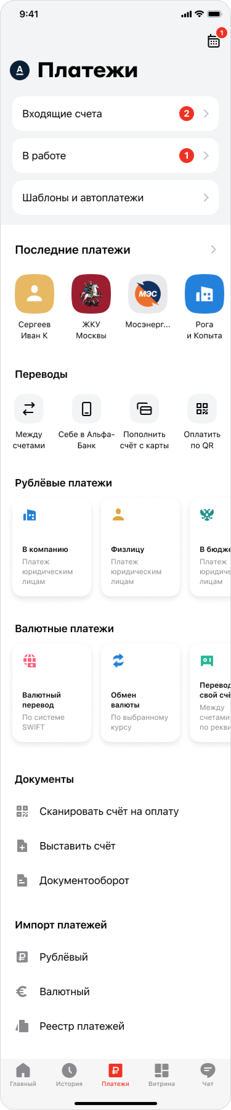 Платежи