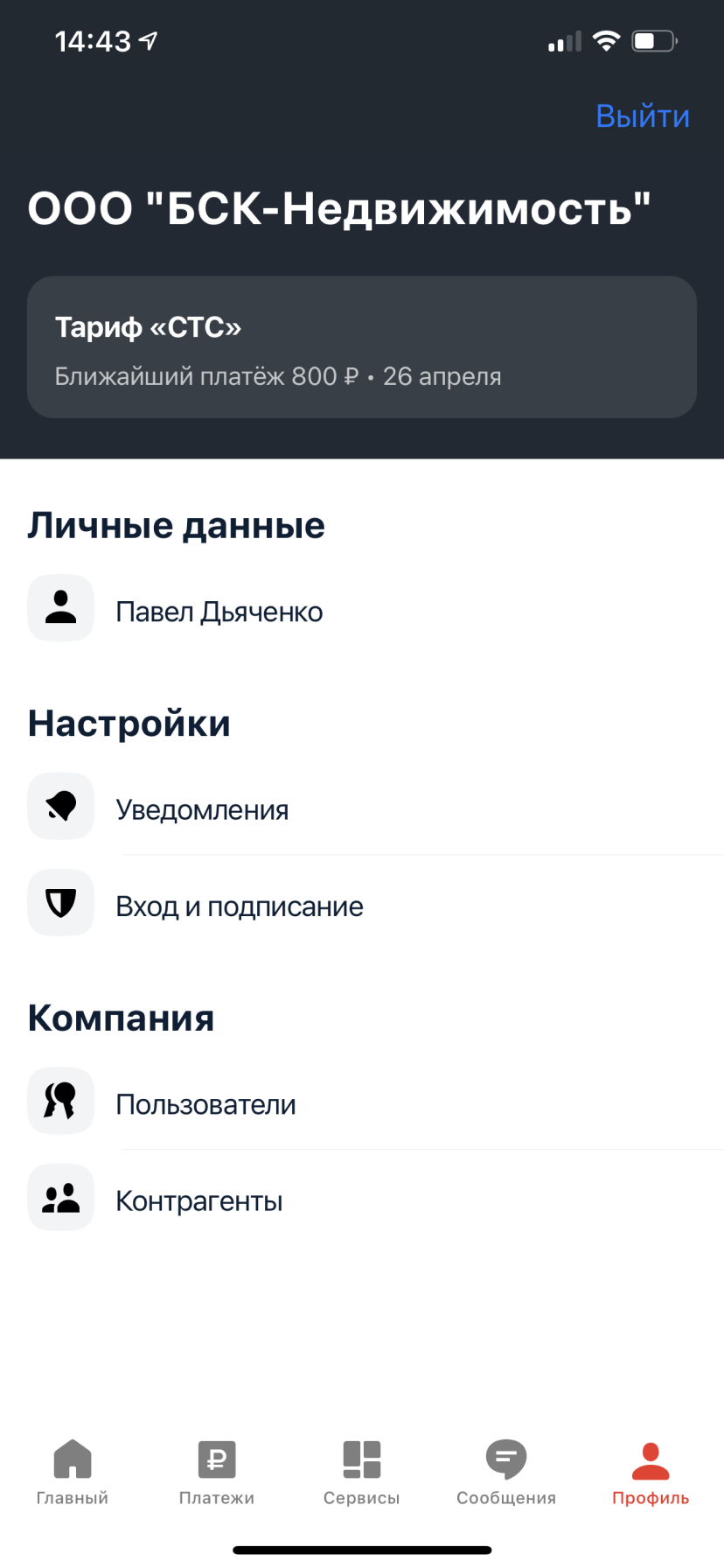 Профиль до редизайна