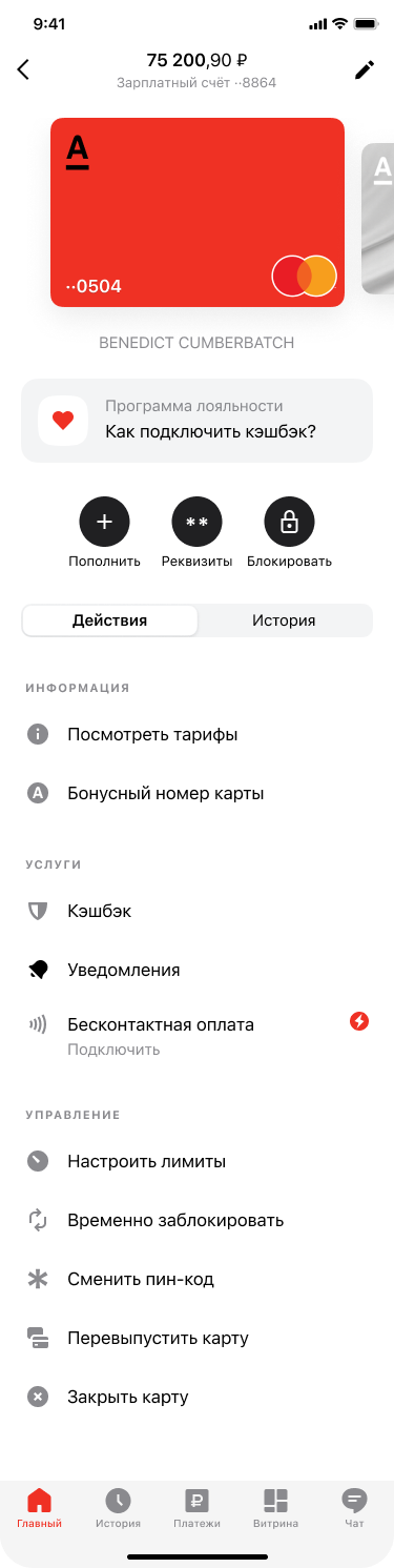 Бизнес-карта